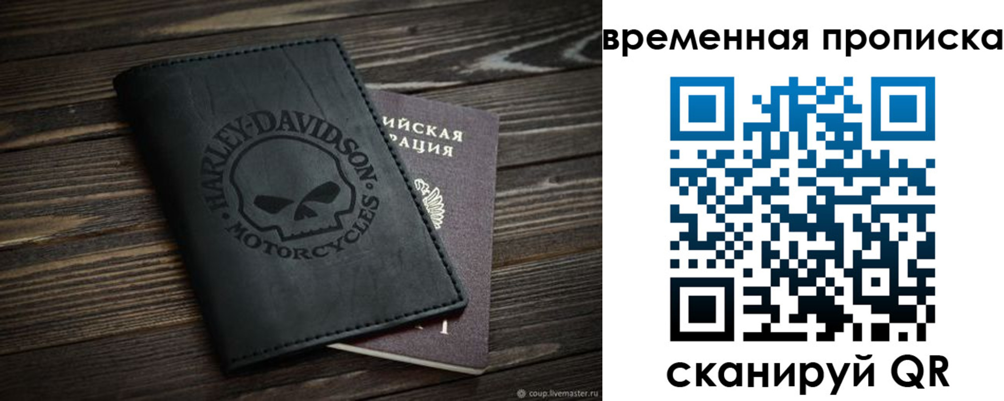 прописка в Наро-Фоминске