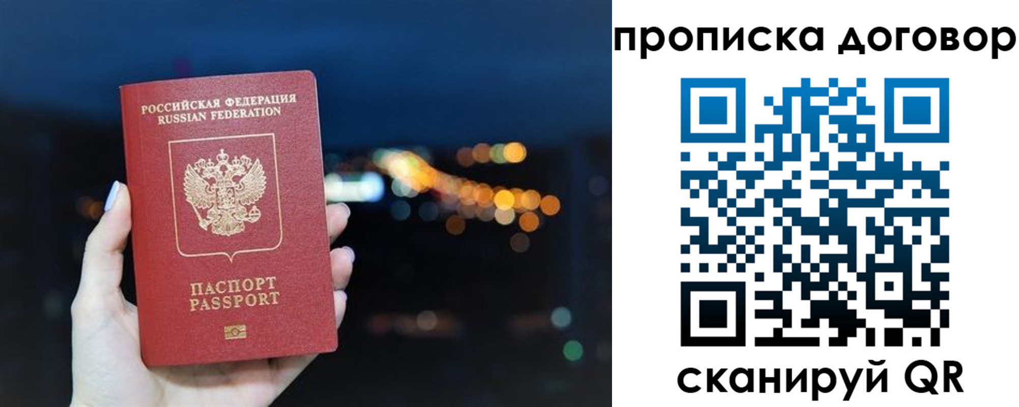 где прописаться в Наро-Фоминске