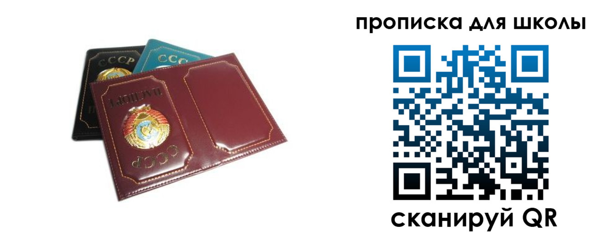 прописка для кредита в Наро-Фоминске