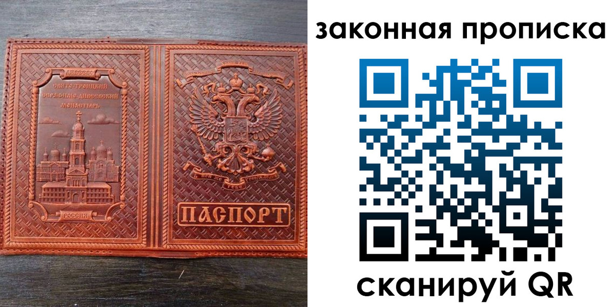 регистрация для школы в Наро-Фоминске