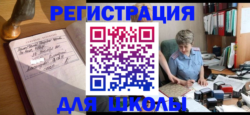 где прописаться в Наро-Фоминске